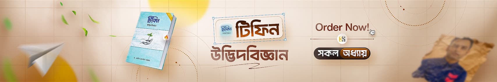 Advertisement
