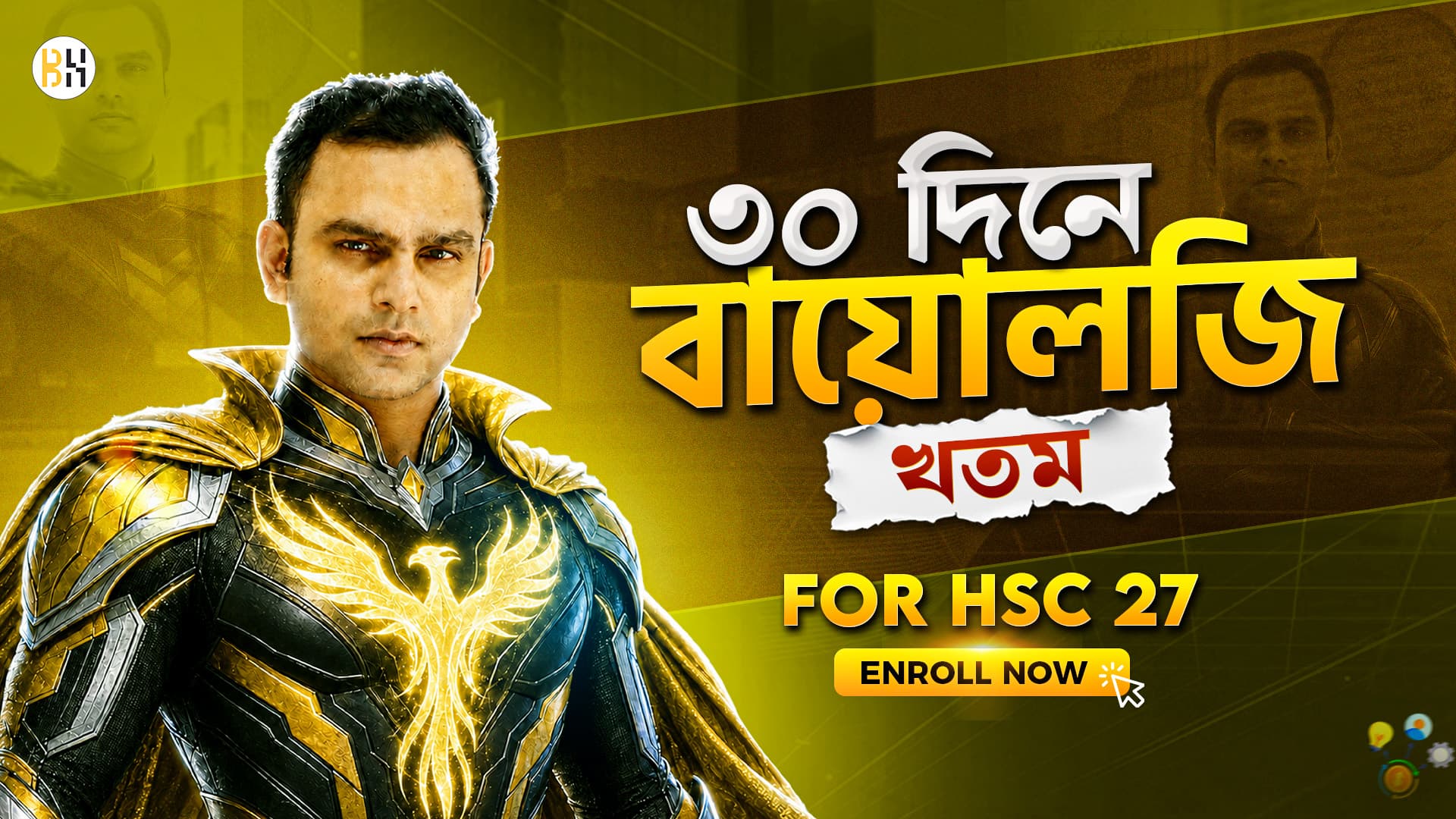৩০ দিনে বায়োলজি খতম | BH